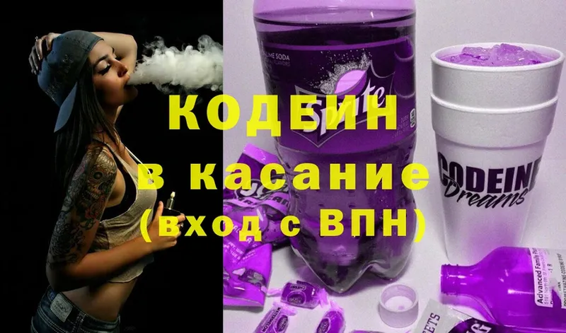 Codein Purple Drank  наркошоп  Енисейск 