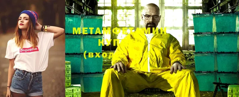 Первитин Methamphetamine  Енисейск 